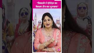 Upasana Singh ने बताया Priyadarshan की चुप्पी सेट पर सबको क्यों डराती थी#priyadarshan #shorts