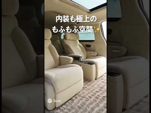 こんなのあったらいいなシリーズ✨️ #ai #アルファード#チンチラ#もふもふ#極上#残クレ