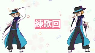 【突發】竜哥練歌回🎤🎶【#小竜包】