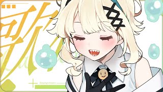 【#歌配信】初見さん歓迎！！一曲聴いていきませんか【#初見歓迎/ #Singing Stream 】#jpvtuber#竹雫まい