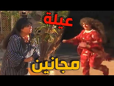 عيلة مجانين الأم وبنتها بحالة غريبة والأبن مصدوم من تصرفاتهم