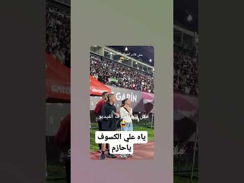 مش قادره تمسك نفسها .....#تامر$ابوالمعاطىً. ...   نحترم قمة الذكاء الاصطناعي