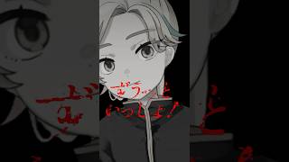 ずうっといっしょ！ / キタニタツヤ 歌ってみた #100日後にリモデルするVsinger #shorts