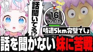【無免許上等】怒号が飛び交うぷりん兄妹によるレーサーになるまでの物語【 妹に運転を教える/ ぷりん・らら・もーど / にじさんじ】