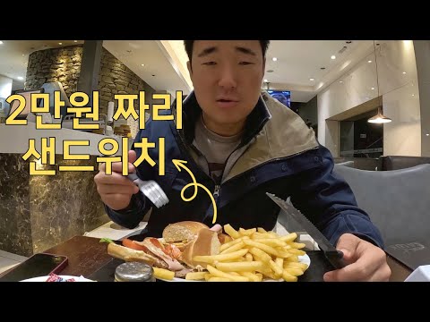 남미에서 가장 비싼 나라, 물가 미쳐버린 우루과이 근황 🇺🇾