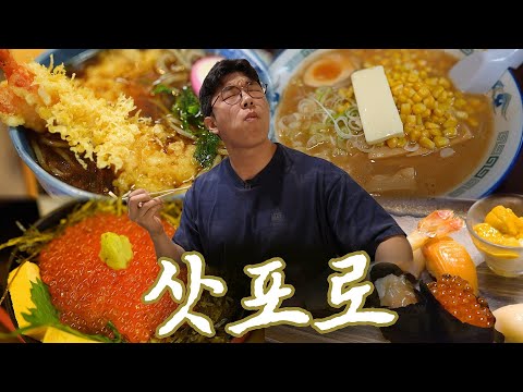 먹방에 진심인 남자의 일본맛집기행