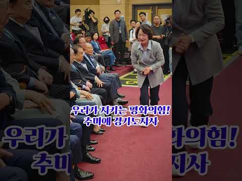추미애 <strong>경기도지사</strong> 요즘 도정 많은업무가 힘드신가 봅니다 아므튼 힘내시고 좋은일만기다립니다~ #추미애 #<strong>경기도지사</strong> #불꽃뉴스tv