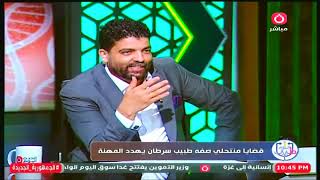 الرئيس السابق للعلاج الحر بوزارة الصحة يكشف الدور الرقابي علي الاطباء من قبل قسم العلاج الحر