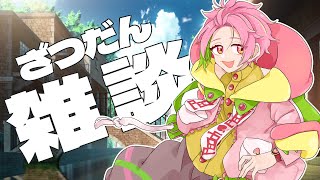 【雑談】大量のマシュマロ読む【桃井ぴーち/Vtuber】