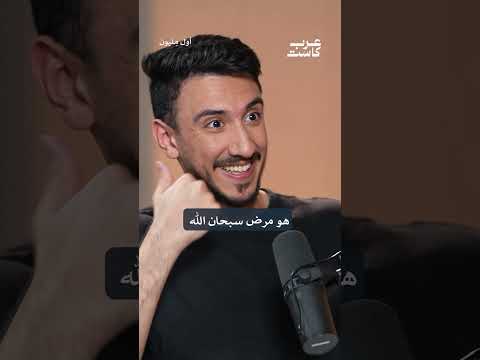 18 سنة أرسل هدايا لأستاذ كان يكرهني
