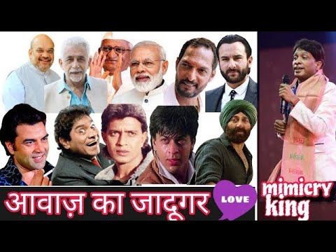 मिमिक्री का खजाना आप सभी के बीच आ गए हैं हनुमान गुप्ता वजीरगंज वाला