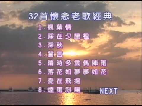 70年代電影金曲2 曲目