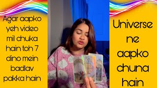 ‼️😳Agar aapko yeh video mila hain toh agale 7 dino mein bade badlav aane wale hain 😱