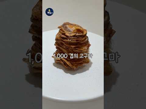 이 디저트 곧 뜹니다