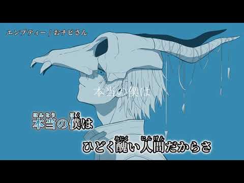 【ニコカラ】エンプティー【off vocal】