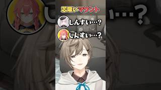 とうもろこしの芯吸ったことある？【にじさんじ切り抜き/叶/獅子堂あかり/鷹宮リオン/空澄セナ】