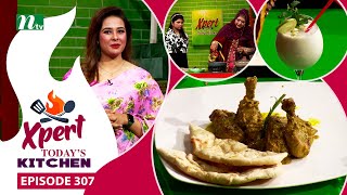 আফগানি চিকেন ও ছানার মাঠা | Xpert Today's Kitchen 2025 | EP 307 | এক্সপার্ট টুডে'স কিচেন