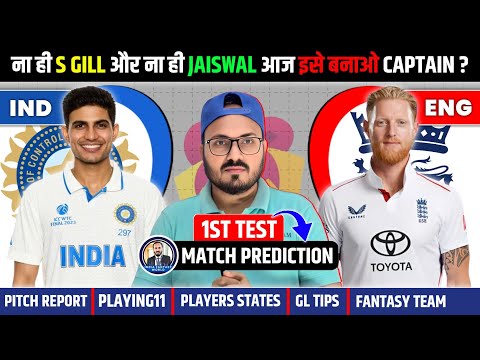 IND VS ENG BEST GL TEAM TODAY | ENG VS IND FANTASY TEAM PREDICTION