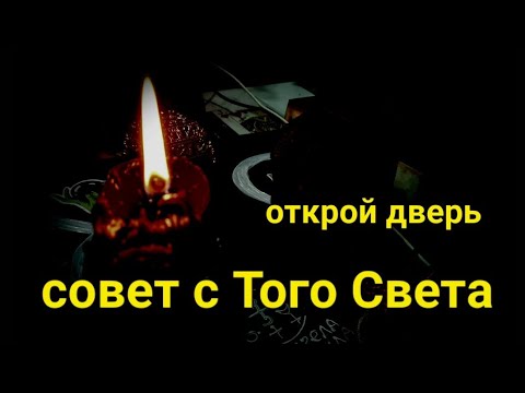 ПОСЛАНИЕ С ТОГО СВЕТА. МЕДУИЗМ.