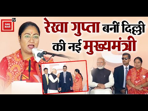 Delhi की मुख्यमंत्री Rekha Gupta के शपथ ग्रहण समारोह में डिप्टी सीएम Vijay Kumar Sinha पहुंचे | BJP