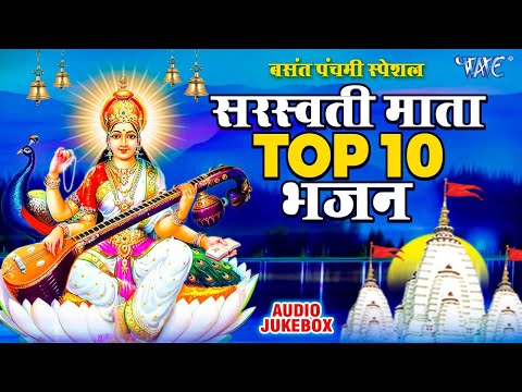 #video सरस्वती पूजा गीत 2025 | Saraswati Puja Song | Saraswati Puja ke gana | Saraswati Puja Geet