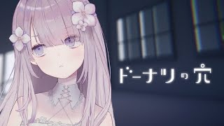 【 ドーナツの穴 】思考をめぐらす配信
