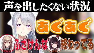 【R.E.P.O.】【複数視点】ゲラ6人コラボで、後輩の足を引っ張る樋口楓 フレン・E・ルスタリオ 戌亥とこ 星川サラ 倉持めると 早乙女ベ