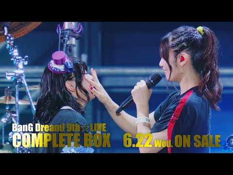 【CM】BanG Dream! 9th☆LIVE COMPLETE BOX（2022.6.22 発売!!）