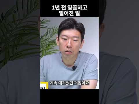 영끌 절대 하면 안되는 이유 #shorts #내집마련 #영끌 (쇼츠 너나위)