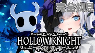 【完全初見Hollow Knight #4】敵強すぎませんこと＿？【 #ゆきみなうっ / Re:AcT 】
