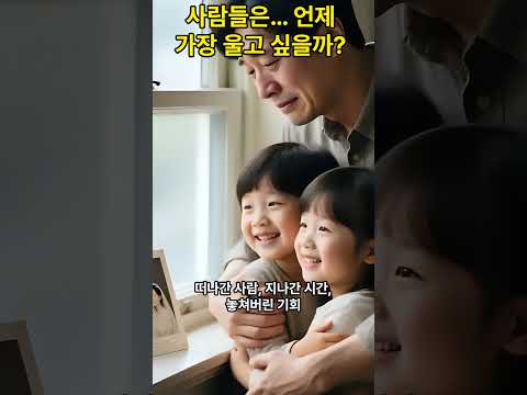 AI 감정 통계 – 사람들은 언제 가장 울고 싶을까 / AI Emotional Statistics – When Do People Feel Like Crying Most