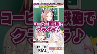 【#ぶいぱいトライアル】嫌な時は嫌だって言ってね【ぶいぱい】#short #vtuber