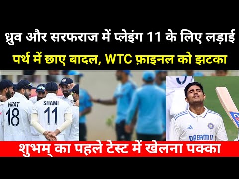 Shubman Gill declared Fit l Dhruv and Sarfraz Fight for Playing 11। Aus vs Ind ।