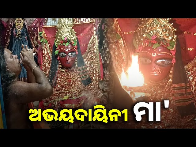 ତାରିଣୀ ମା'ଙ୍କ ଏହି ଆଳତି ଦର୍ଶନ କରନ୍ତୁ ସବୁ ବିପଦ ଦୁରେଇ ଯିବ, ଦିନଟି ମଙ୍ଗଳ ହେବ || Knews odisha