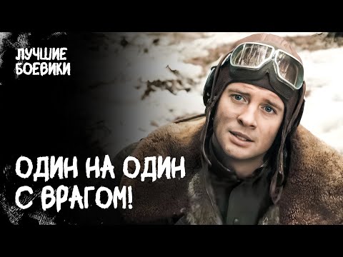 🔥Когда на твоей стороне только СИЛА ДУХА. ВОЕННЫЙ ФИЛЬМ. НОВИНКА КИНО. ЛУЧШИЕ БОЕВИКИ 2025