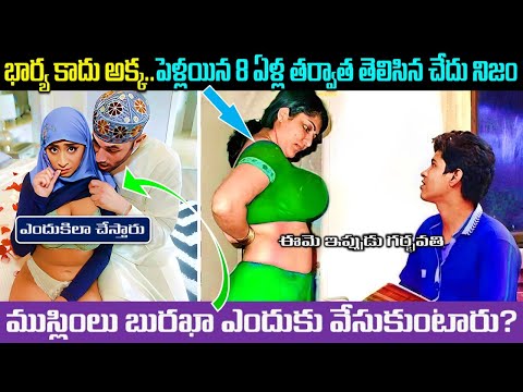 Facts in telugu | Interesting vr facts in telugu | Telugu facts movies explained in telugu