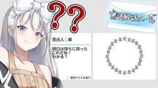 【謎解きメール】あたまやわらか週間！！！【にじさんじ / 樋口楓】