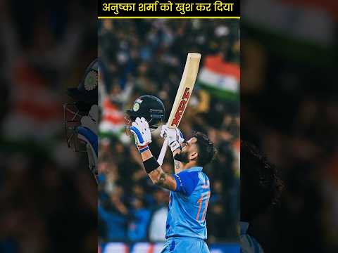 Virat Kohli ने ये क्या कर दिया ?? #facts #storytelling