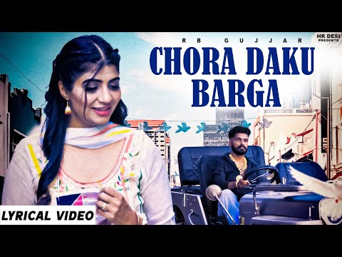 Chora Daku Barga (Lyrical Video) RB Gujjar | Latest Haryanvi Song 2024 | Raka Gujjar | Sonika Singh