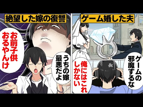 【漫画】「ゲーマーに理解があると思ったのに！」ゲーム婚した夫が嫁に愛想を尽かされた理由がヤバすぎる…