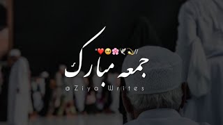 Dua Mange Ka Tarika_ Jumma mubarak || Raza Saqib Mustafai || Islamic WhatsApp Status | #shorts