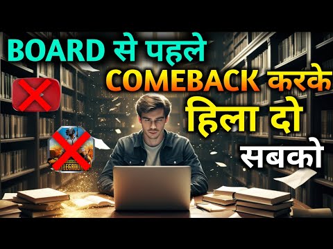 Exam से पहले Comeback करके हिला दो सबको 🔥|Motivational Video