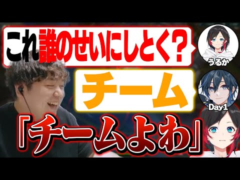 一体誰のせいなんだ…？ [乾伸一郎/歌衣メイカ/うるか/Day1] [フレックス/ブライアー/LoL]