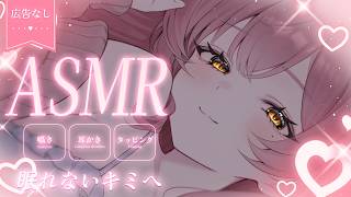 🔴【ASMR/黒3Dio/広告なし】今日だけはバニーが独り占め♡耳かき・耳ふぅ・シャンプー