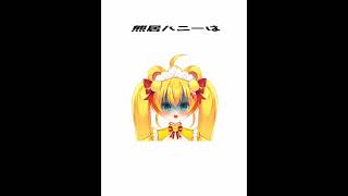 くまメイドVTuber、熊居ハニーに関するアレな雑学 #熊居ハニー #shorts