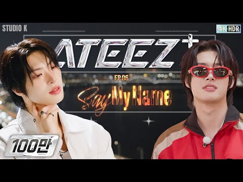 [SUB] 비로소 정해진 하나의 My Way | ATEEZ+ EP.06 : Say My Name [4K HDR]