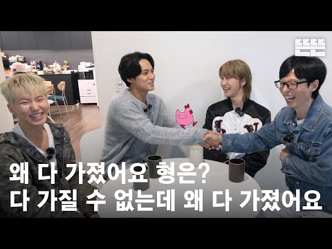 241017 mini핑계고 : 유재석, 세븐틴(호시, 민규, 디에잇) @뜬뜬편집실 (OneCam)ㅣ EP.19