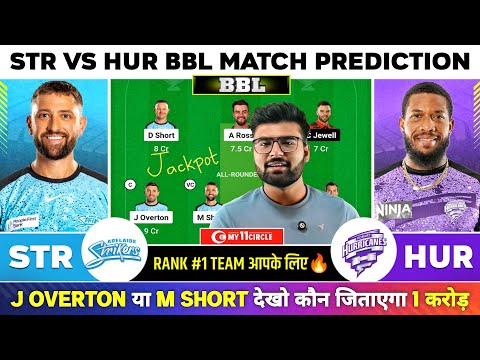 STR vs HUR Dream11, STR vs HUR Dream11 Prediction, Adelaide Strikers vs Hobert Hurricanes BBL Team