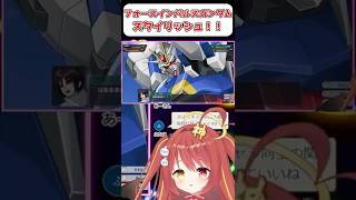【スパロボY】フォースインパルスガンダム！ 『ガンダムSEED』　#shorts  #vtuber #ゲーム実況