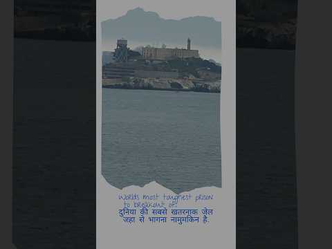 Worlds most toughest prison|दुनिया की सबसे ख़तरनाक जेल|BTS of #hithalakakaribyadamaava#yimmyyimmy